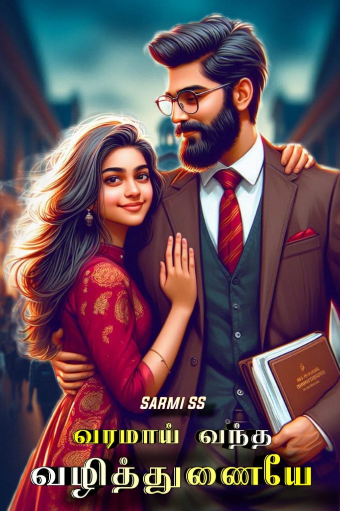 வரமாய் வந்த வழித்துணையே 👩‍❤️‍👨💕